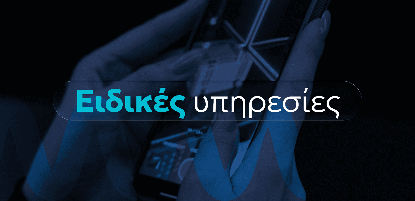 Περισσότερο από την παράδοση